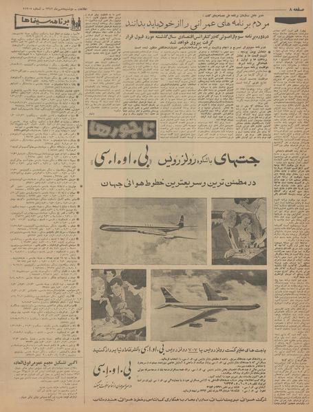 پرونده:Ettelaat13420708.pdf