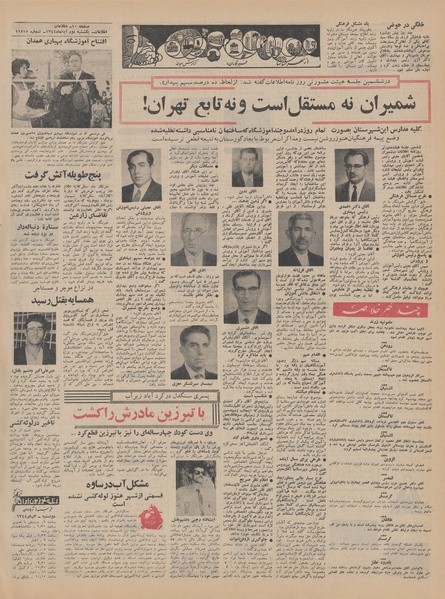 پرونده:Ettelaat13440802.pdf