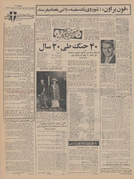 پرونده:Ettelaat13440802.pdf