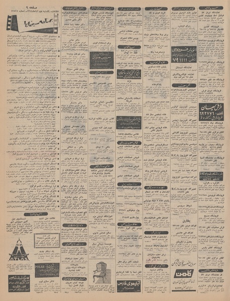 پرونده:Ettelaat13440802.pdf