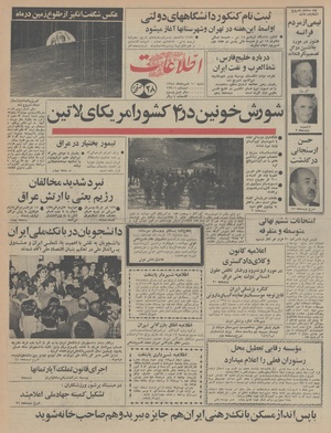 Ettelaat13480310.pdf