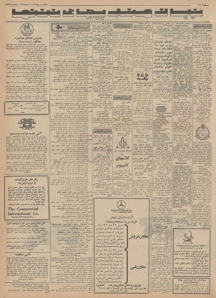 پرونده:Ettelaat13490411.pdf