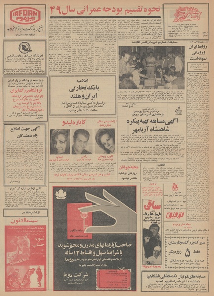 پرونده:Ettelaat13490411.pdf