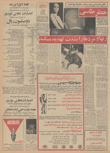 پرونده:Ettelaat13490411.pdf