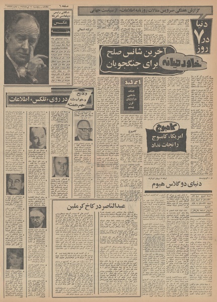 پرونده:Ettelaat13490411.pdf