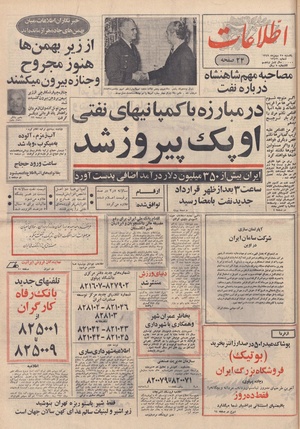 Ettelaat13491125.pdf