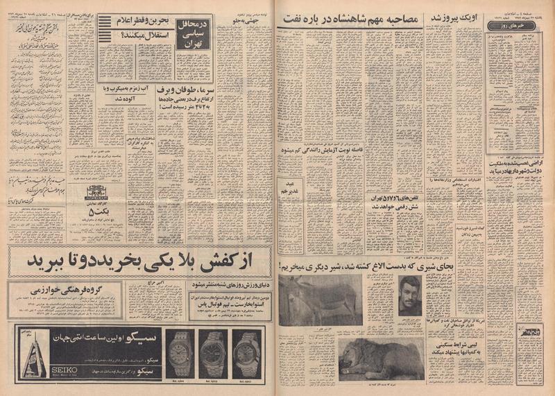 پرونده:Ettelaat13491125.pdf