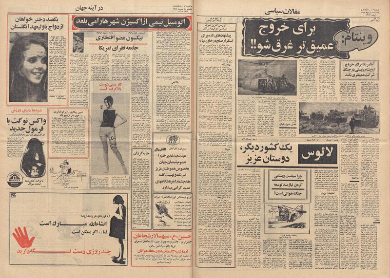 پرونده:Ettelaat13491125.pdf