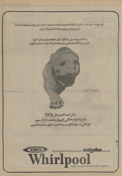 پرونده:Ettelaat13541227.pdf