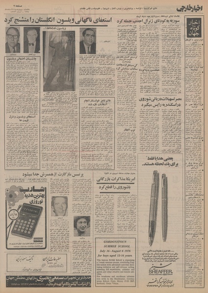 پرونده:Ettelaat13541227.pdf