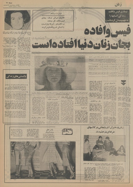 پرونده:Ettelaat13541227.pdf