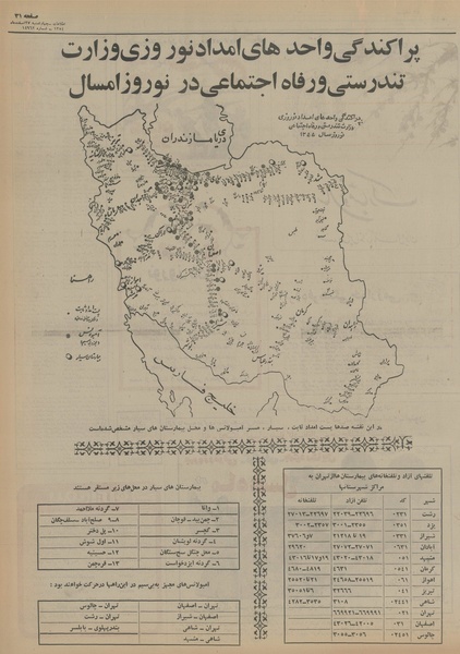 پرونده:Ettelaat13541227.pdf