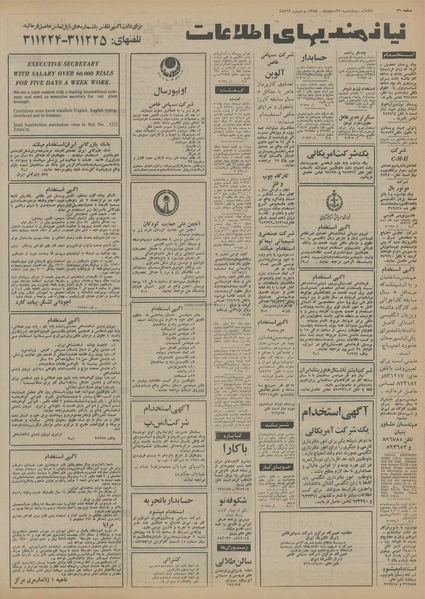 پرونده:Ettelaat13541227.pdf