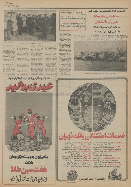 پرونده:Ettelaat13541227.pdf