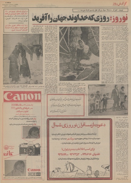 پرونده:Ettelaat13541227.pdf