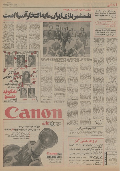 پرونده:Ettelaat13541227.pdf