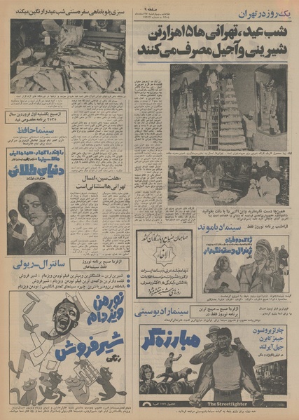 پرونده:Ettelaat13541227.pdf