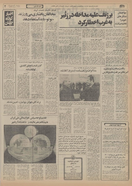 پرونده:Ettelaat13560130.pdf