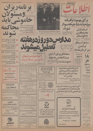 Ettelaat13560531.pdf