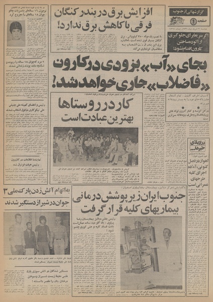 پرونده:Ettelaat13560531.pdf