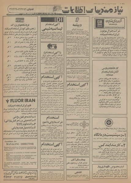 پرونده:Ettelaat13560531.pdf