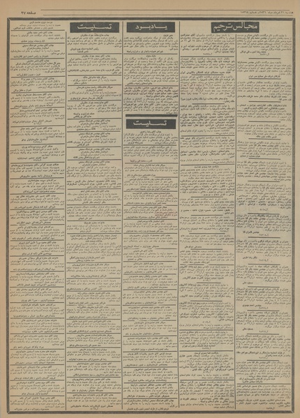 پرونده:Ettelaat13560531.pdf