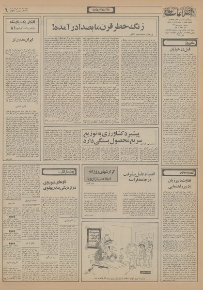 پرونده:Ettelaat13560531.pdf