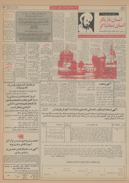 پرونده:Ettelaat13560531.pdf