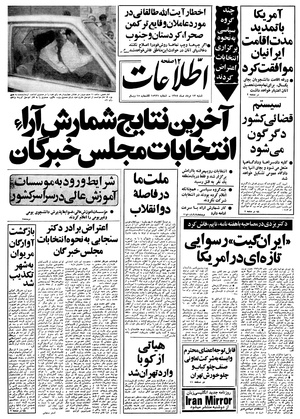 Ettelaat13580513.pdf