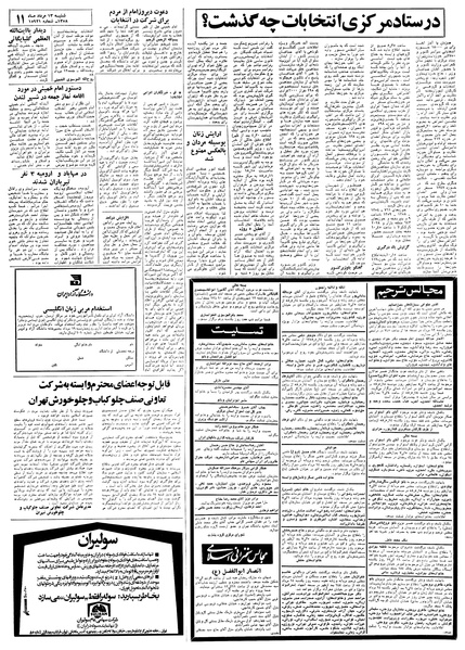 پرونده:Ettelaat13580513.pdf