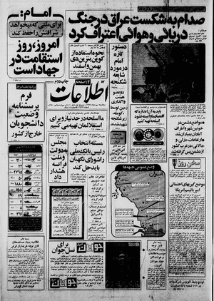 Ettelaat13591009.pdf