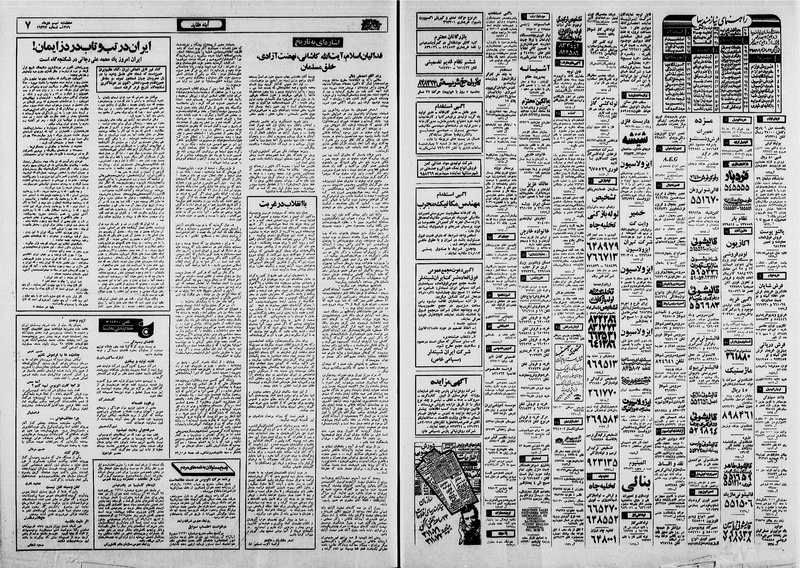 پرونده:Ettelaat13591009.pdf