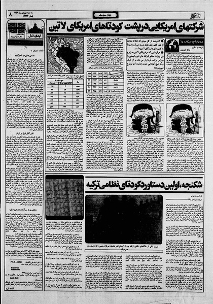 پرونده:Ettelaat13591009.pdf