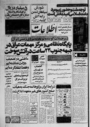 → صفحهٔ قبلی