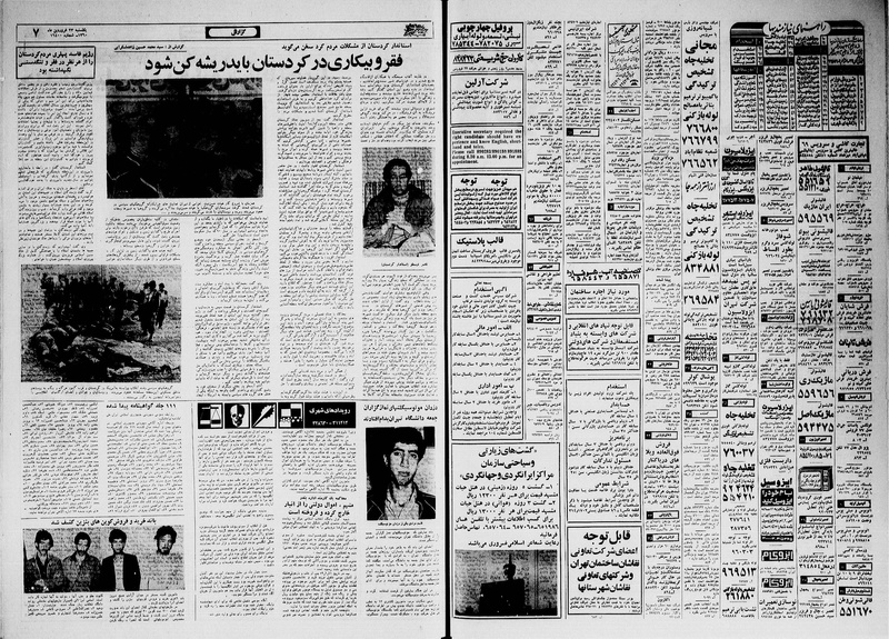 پرونده:Ettelaat13600123.pdf