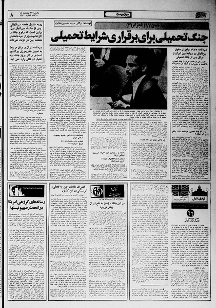 پرونده:Ettelaat13600123.pdf