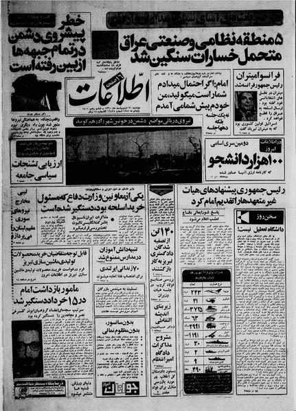 پرونده:Ettelaat13600221.pdf