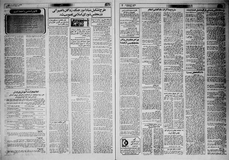 پرونده:Ettelaat13600221.pdf