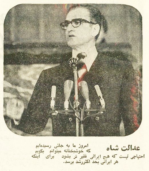 پرونده:GreatNationalCongressShahanshahSpeechNationalizingOil3Bahman1351ShahJustice.jpg