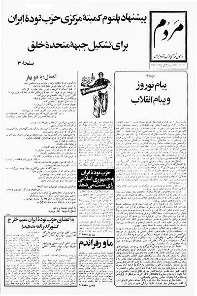 پرونده:Mardom13571228.pdf