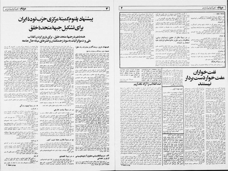 پرونده:Mardom13571228.pdf