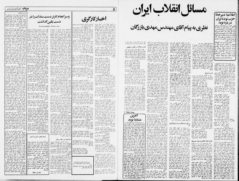 پرونده:Mardom13571228.pdf