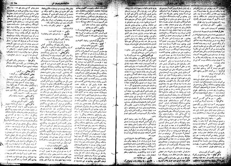 پرونده:Moz16 74.pdf