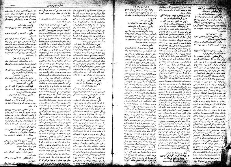 پرونده:Moz16 74.pdf