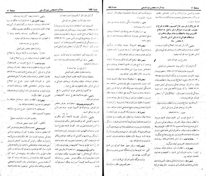 پرونده:Moz 22 149.pdf