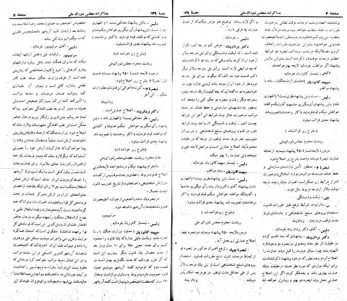 پرونده:Moz 22 149.pdf