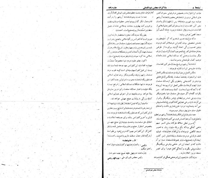پرونده:Moz 22 149.pdf