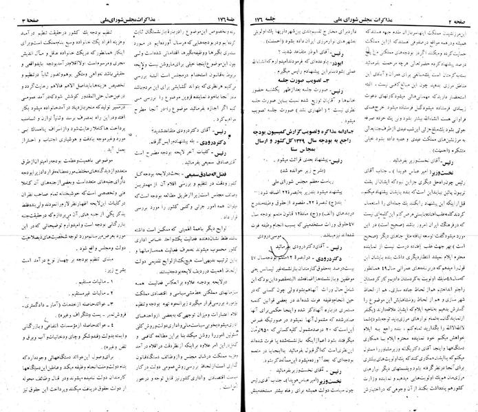 پرونده:Moz 22 176.pdf