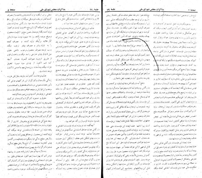 پرونده:Moz 22 176.pdf