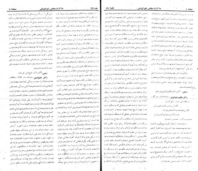 پرونده:Moz 22 176.pdf